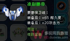 賽爾號(hào)目前最強(qiáng)要塞保衛(wèi)戰(zhàn)裝備 能打690的血