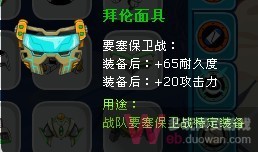 賽爾號(hào)目前最強(qiáng)要塞保衛(wèi)戰(zhàn)裝備 能打690的血