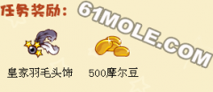 摩爾莊園捷克王子與預言球任務怎么做,捷克王子與魔法球攻略