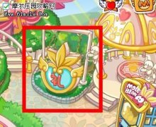 摩爾莊園神秘商人契約