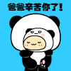 父親節愛在心頭口難開？奇想咕嚕團有妙招