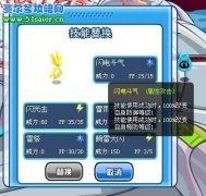 賽爾號雷伊閃電斗氣技能訓練攻略