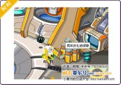 耐看賽爾號6月18日攻略 機械惡龍來襲 2000經驗禮包(附技能表)
