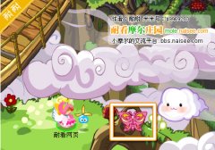 耐看摩爾莊園6月18日攻略 捷克王子與預言球 闖入家園的魚比