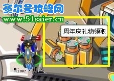 重要！賽爾號一周年慶領取神秘精靈活動攻略
