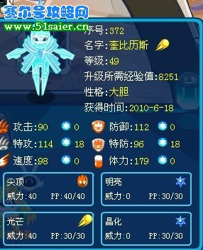 賽爾號(hào)奎比歷斯