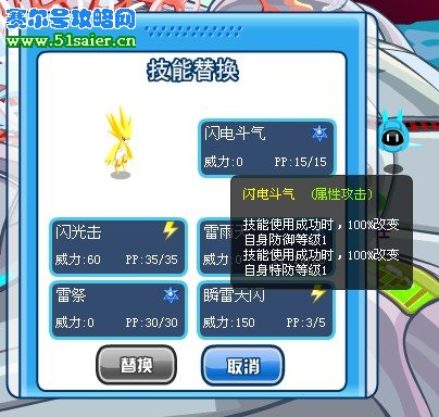 賽爾號雷伊閃電斗氣