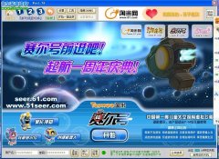向大家推介一個不會卡的 賽爾號安全瀏覽器