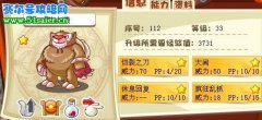 洛克王國動力猿練級攻略,洛克王國白發(fā)懶人技能介紹