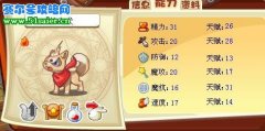 洛克王國護主犬16級進化音速犬（進化圖）