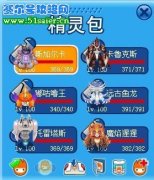 賽爾號勇者之塔70層通關攻略圖文詳解 [玉童圓圓作品]