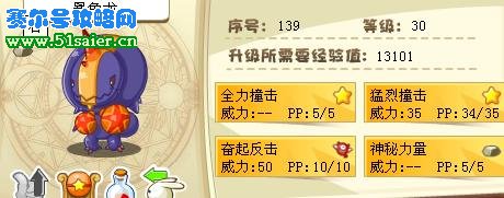 洛克王國暴角龍