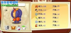 洛克王國獨角龍31級前練級見解（附進化圖）