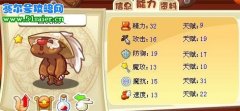 洛克王國白發(fā)懶人進化等級圖,洛克王國動力猿,洛克王國瞌睡王