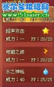 洛克王國雙燈魚進化利燈魚技能表