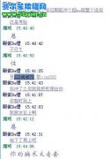 賽爾號騙子 大家小心