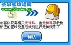 非常成功的一次融合，滿級閃皮+熾翼蝶=米色珠