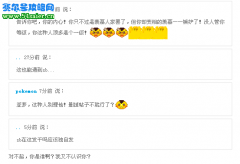 淺藍(lán)，你見過這么可惡的人嗎？幫我想個(gè)方法吧，詳細(xì)點(diǎn)最好！