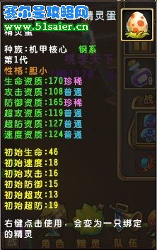 精靈牧場稀有寵物