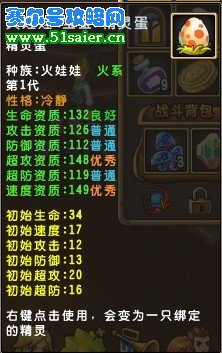 精靈牧場稀有寵物