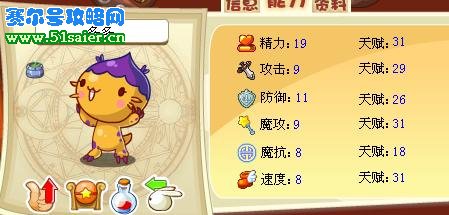 洛克王國多多