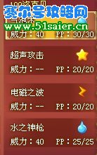 洛克王國利燈魚技能