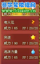 洛克王國利燈魚技能