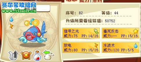 洛克王國利燈魚