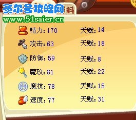 洛克王國利燈魚