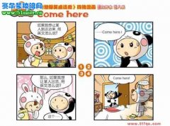 奇想咕嚕四格漫畫--