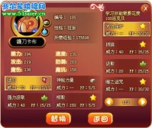 洛克王國鐮刀卡布技能表