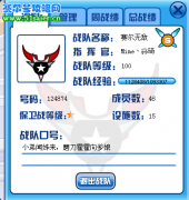 M小琦戰隊終于滿級了，發帖留戀