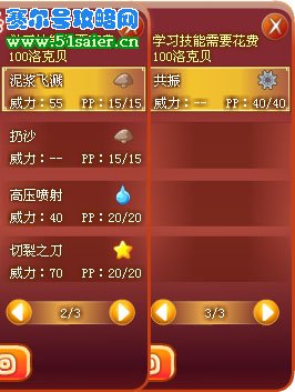 洛克王國鐮刀卡布技能表