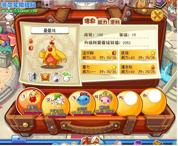 暈暈雞