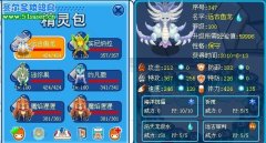 出售極品賬號33滿，444元。超值。