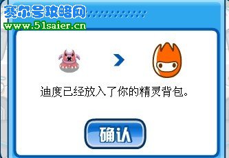 推薦選擇伊尤 拿到第二個彩球