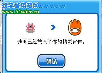 去瞭望艙抽獎吧 一只迪度到手了