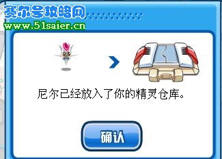 還是別確認啊 刷新 尼爾到手了