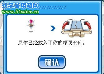 繼續刷新 第二只尼爾