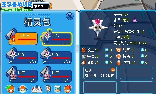 別刷新了 確認吧 第三只尼爾