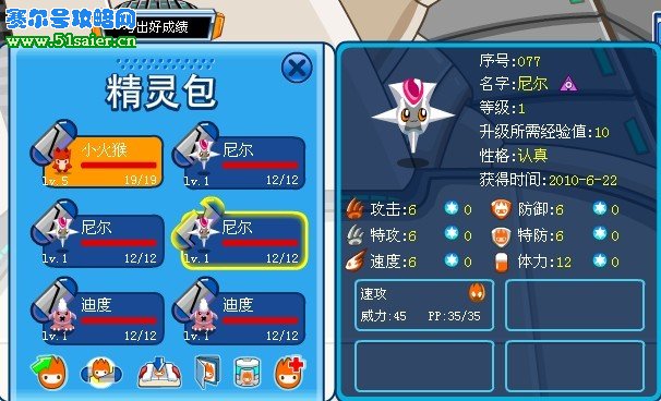 如果第一只就是尼爾 那就悲劇了