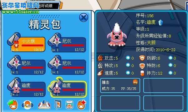 直接確認吧 只能得到兩只尼爾