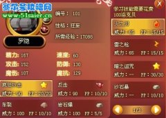 洛克王國阿米櫻技能表,洛克王國羅隱技能,阿米櫻進(jìn)化羅隱