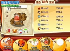 洛克王國阿米亞特進(jìn)化圖,洛克王國阿米櫻,洛克王國羅隱