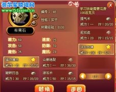 洛克王國布萊石最大威力技能送你炸彈 威力200！