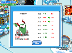 賽爾號(hào)無限BUG之一魔獅變卡魯