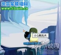 海寶彩虹城怎么捕捉冰封企鵝谷的小Q,海報彩虹城捕捉小Q攻略