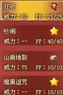 羅隱技能表