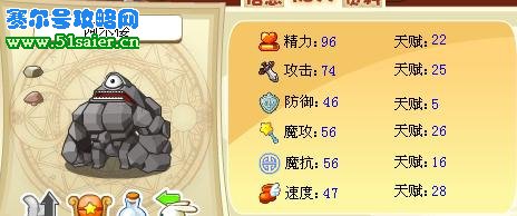 洛克王國阿米櫻