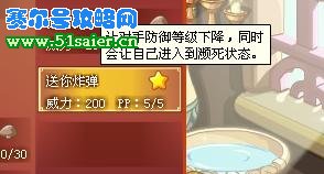 布萊石技能--送你炸彈